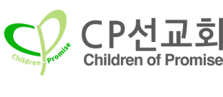 CP선교회